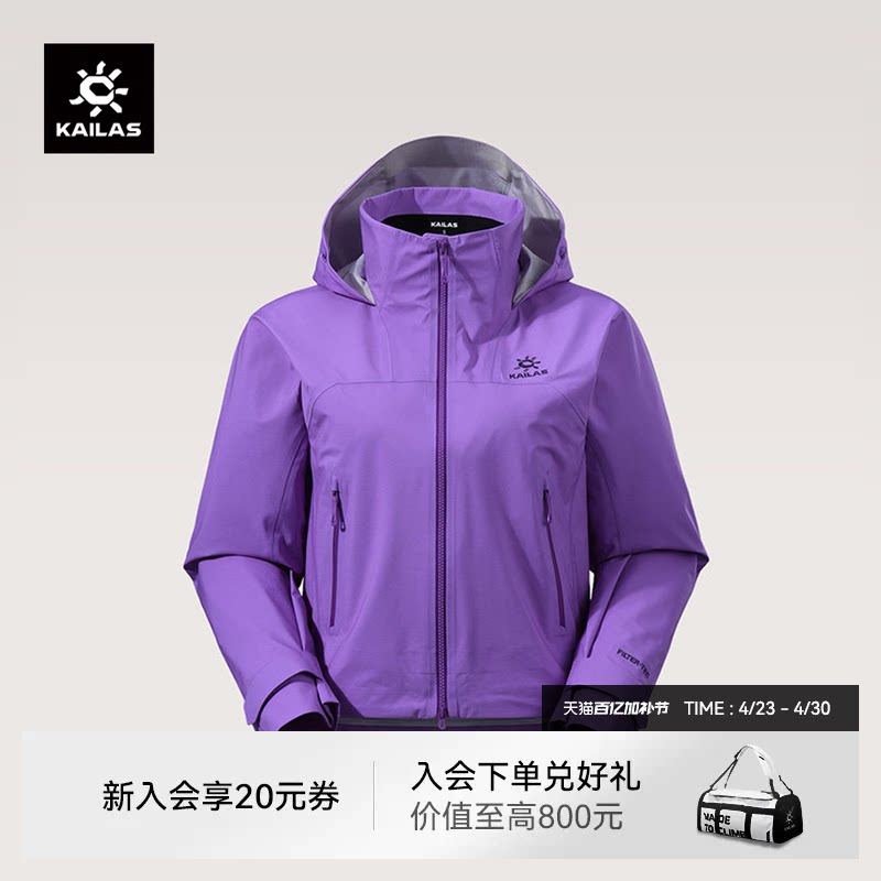 【26款】凯乐石冲锋衣女短款防水防风户外登山运动连帽春夏薄外套