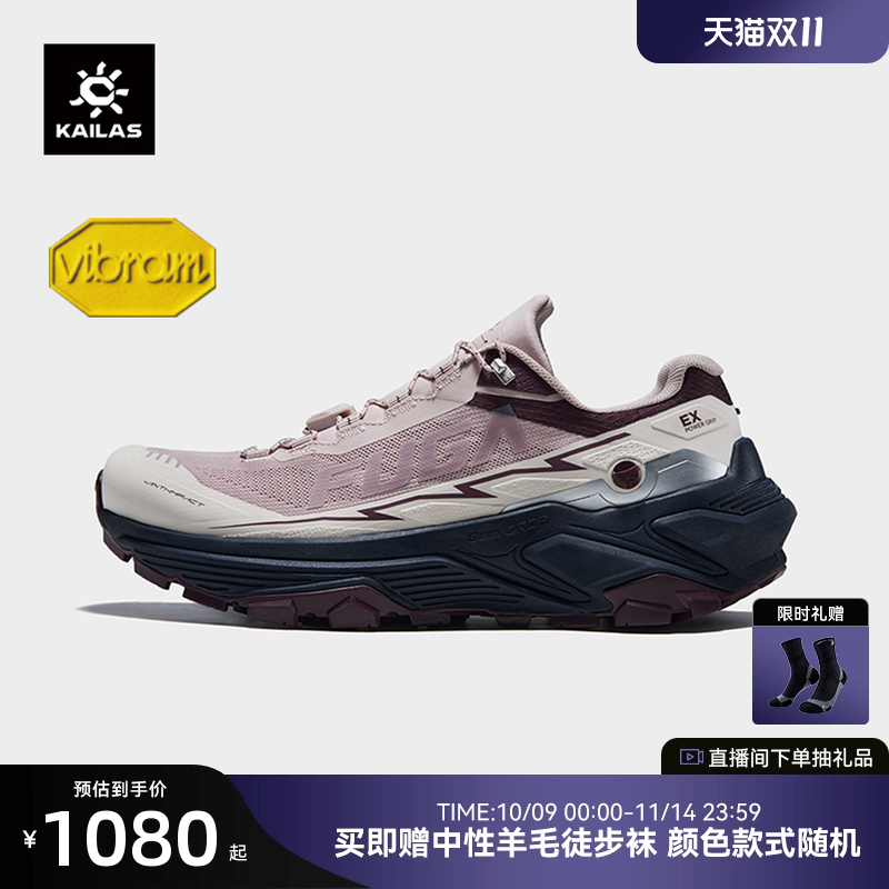 KAILAS凯乐石FUGAEX3