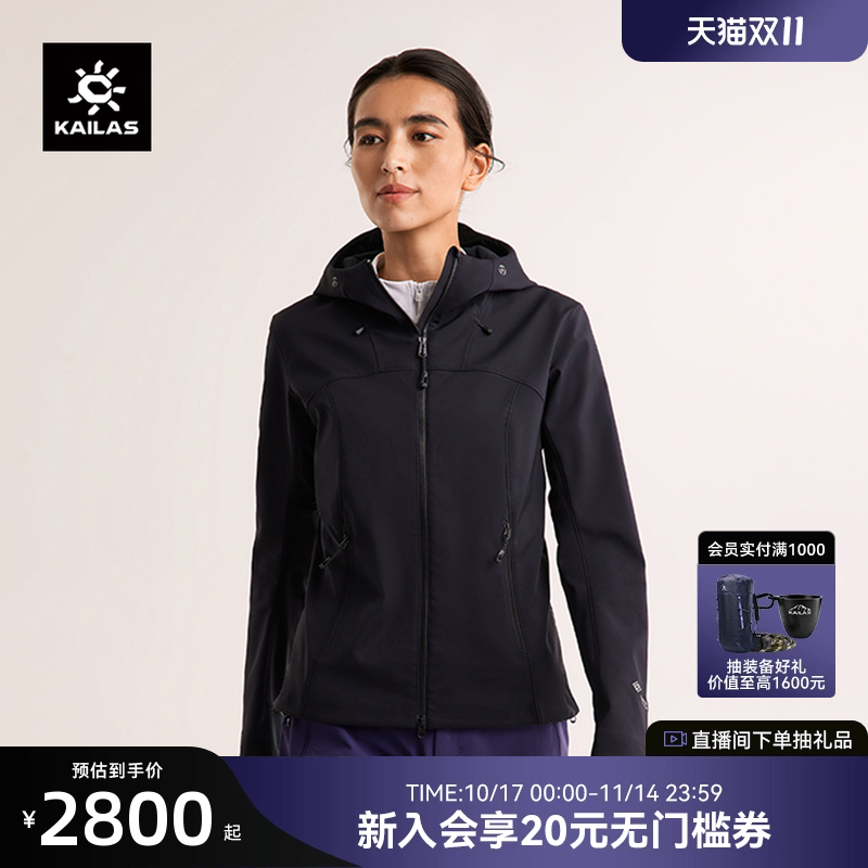 凯乐石M8IC-MAX连帽软壳外套