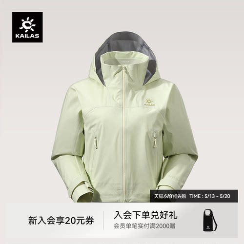 KAILAS凯乐石短款冲锋衣女防水