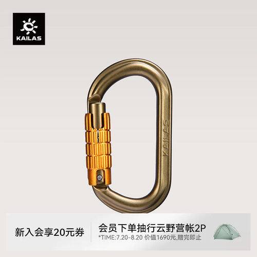 KAILAS凯乐石 Obbo TP 三重自动O型锁