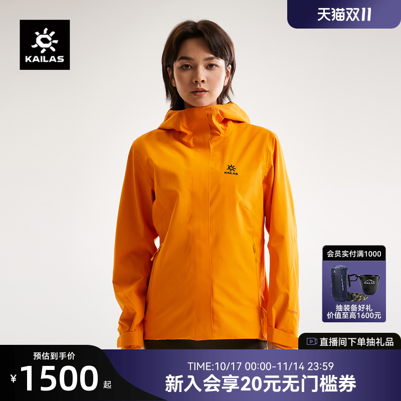 凯乐石猎风Advanced冲锋衣防风