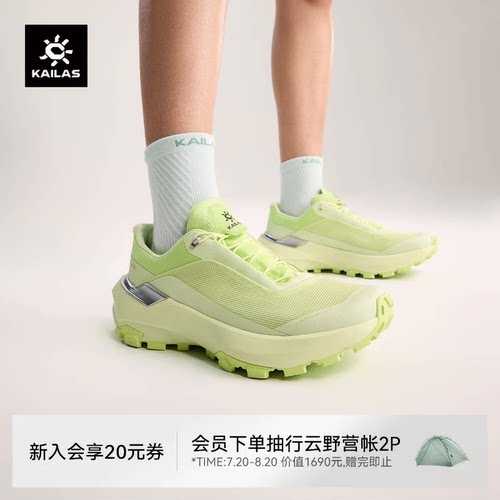 凯乐石VENTO低帮跑山鞋男女透气