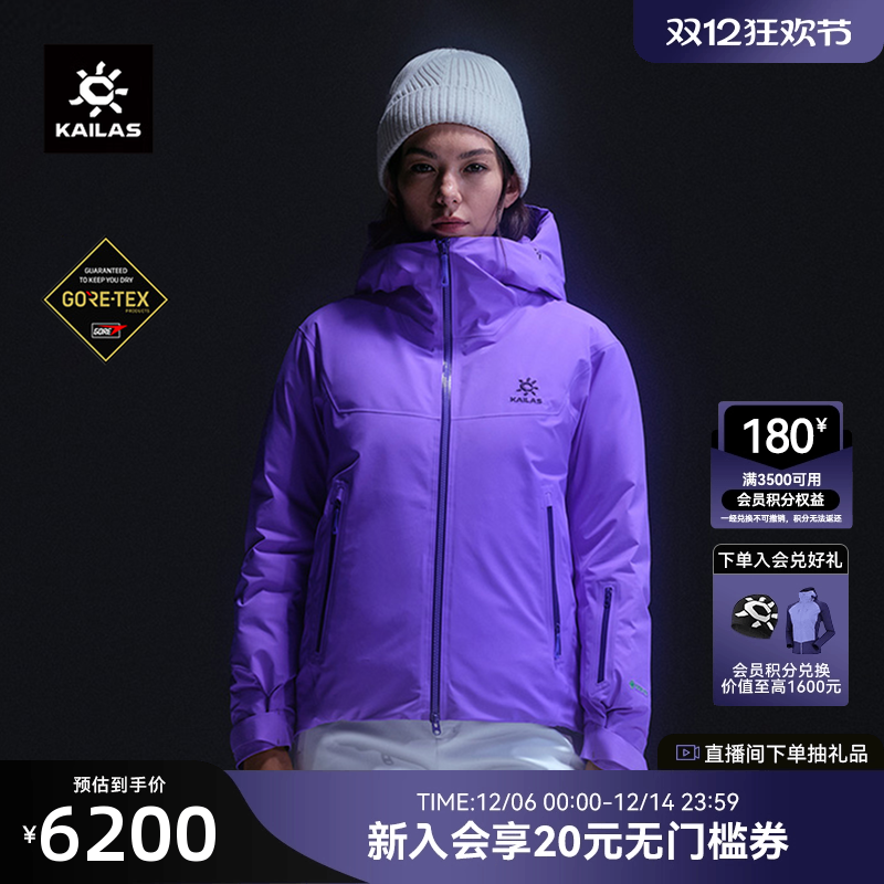 KAILAS凯乐石BM45 MAX羽绒滑雪外套800蓬鹅绒保暖GTX防水防风耐磨