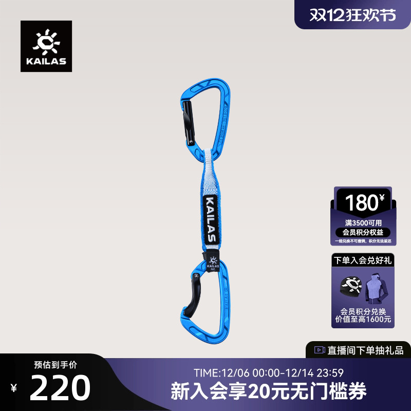 FlashLight闪电快挂14CM