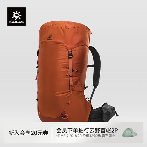 凯乐石轻量徒步户外运动登山背包
