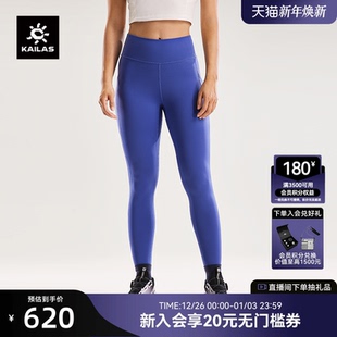 KAILAS凯乐石leggings弹力耐刮汗无痕户外运动登山徒步瑜伽裤 女款