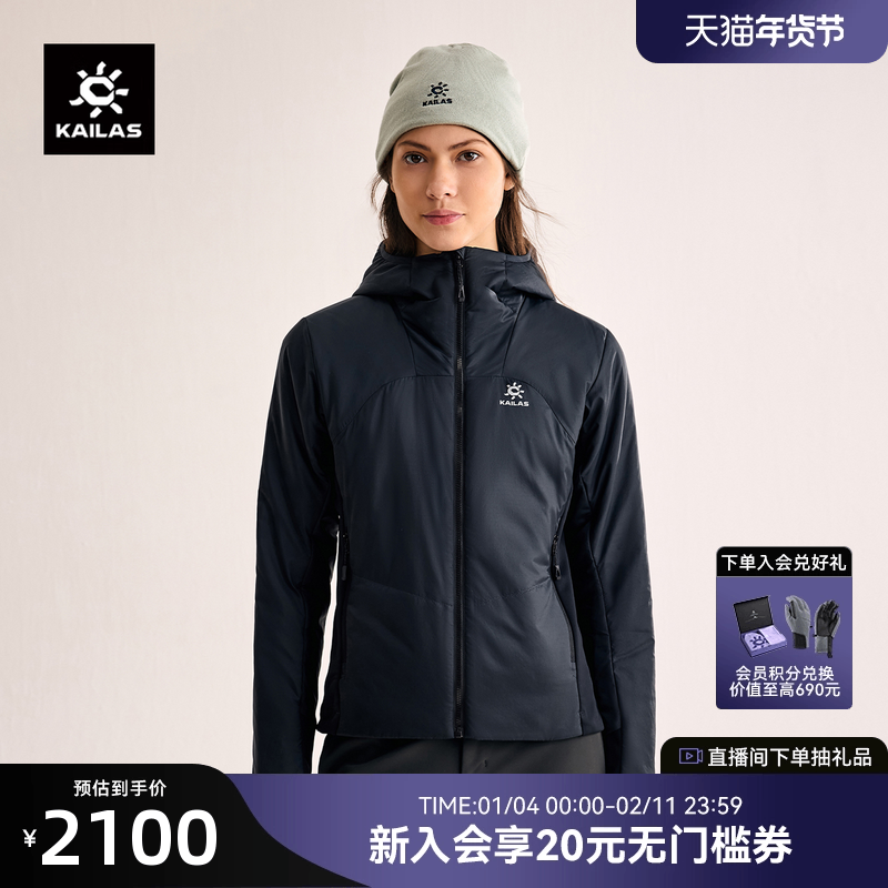 KAILAS凯乐石女款AT80运动保暖连帽棉服户外中低海拔登山徒步外套,女装/女士精品,棉衣/棉服,淘宝优惠券,粉丝福利购,淘宝优惠卷