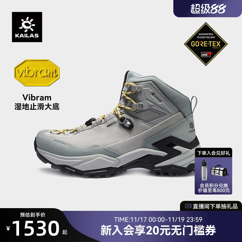 KAILAS凯乐石MT5-3登山鞋