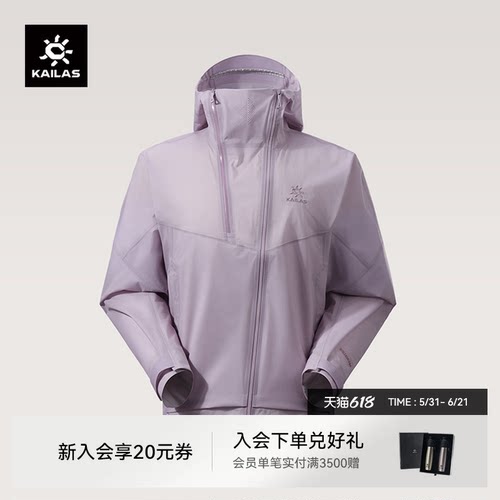 凯乐石索松冲锋衣FLT轻薄透气