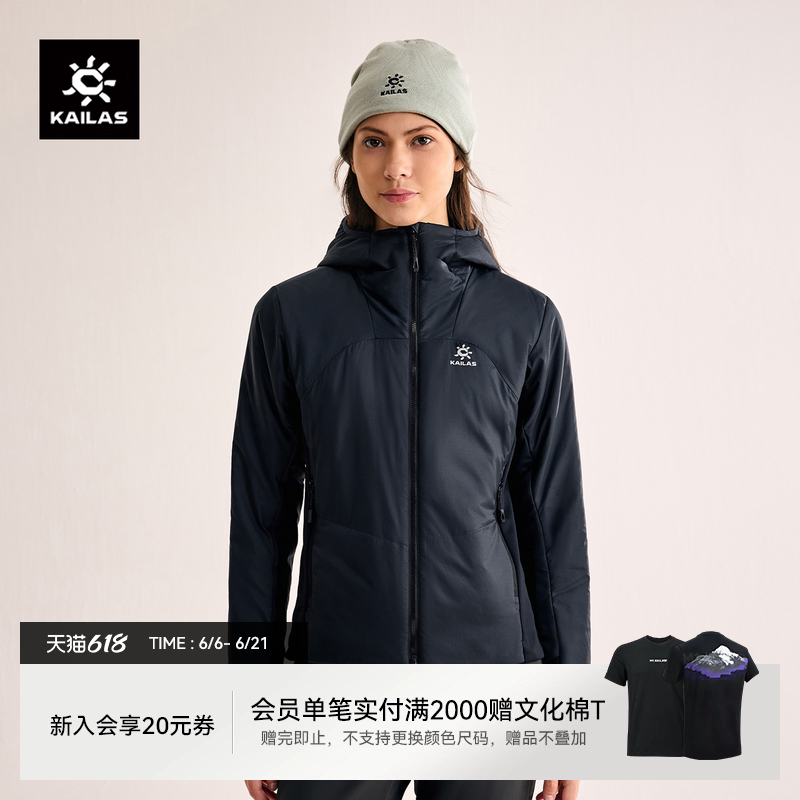KAILAS凯乐石女款AT80运动保暖连帽棉服户外中低海拔登山徒步外套
