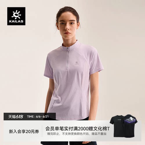 凯乐石短袖功能T恤女速干衣夏季