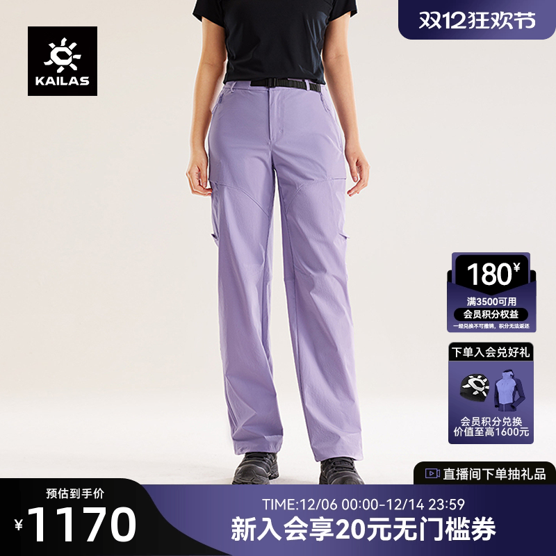 KAILAS凯乐石快干裤CORDURA耐磨防风宽松直筒户外运动休闲裤女