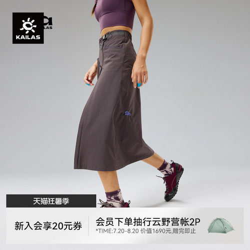 凯乐石女款夏季9a长裙透气A字裙
