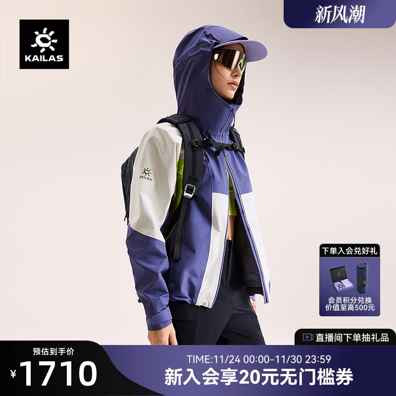 凯乐石冲锋衣外套女FLT防风防水