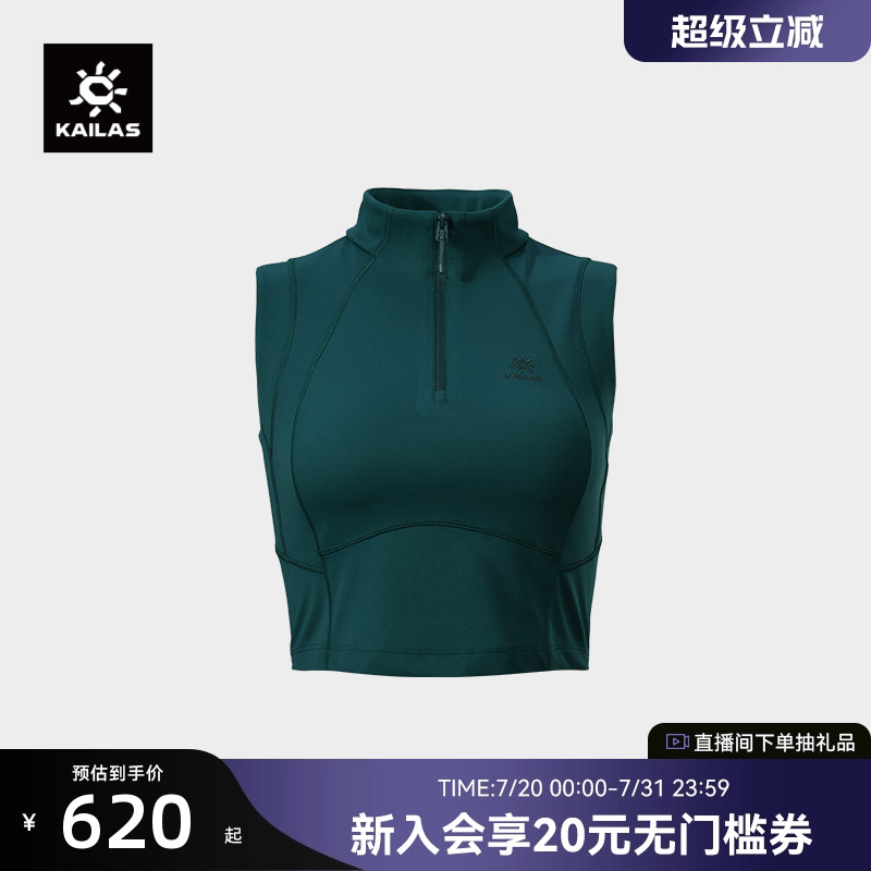KAILAS凯乐石 女款短袖立领半开胸新款户外运动吸湿速干修身夏季