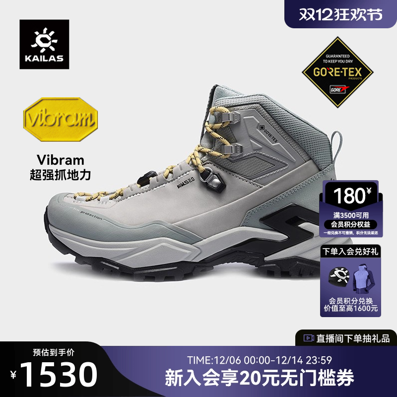 KAILAS凯乐石MT5-3防水登山鞋女