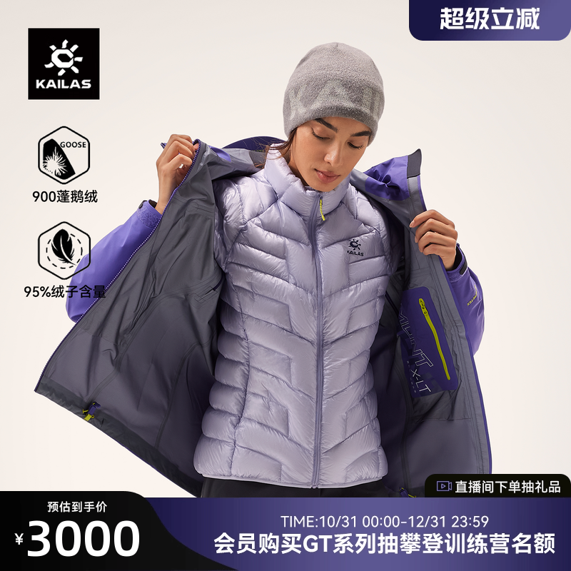 凯乐石GTZERO羽绒服女900蓬鹅绒