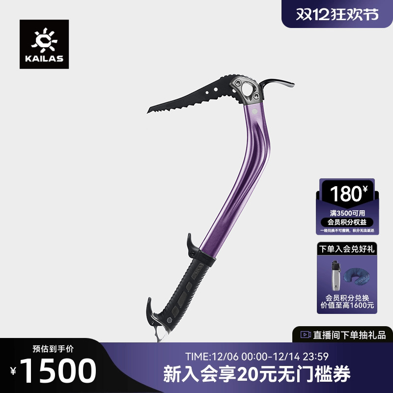 KAILAS凯乐石 Owl 枭 登山技术冰镐(铲头) EI201A