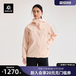 KAILAS凱樂石25款 魯朗沖鋒衣防風防水透氣登山服戶外寬松外套女款