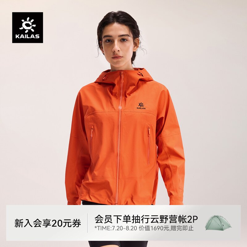 KAILAS凯乐石博格达冲锋衣女防风防水轻量外套登山徒步春夏薄外套