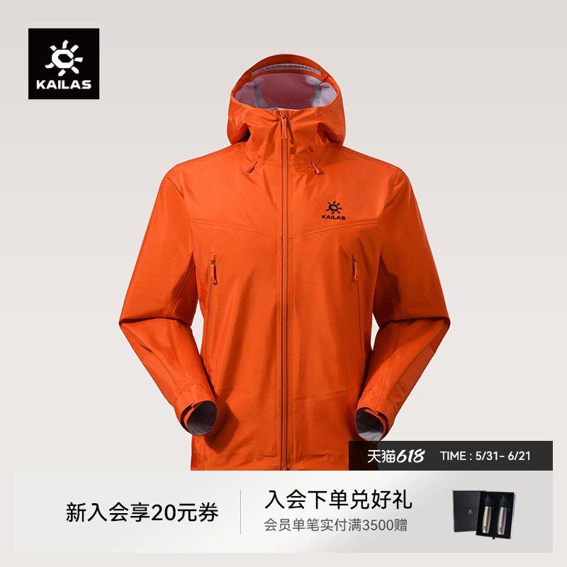 【26款】凯乐石博格达冲锋衣硬壳防风防水户外徒步登山春季外套
