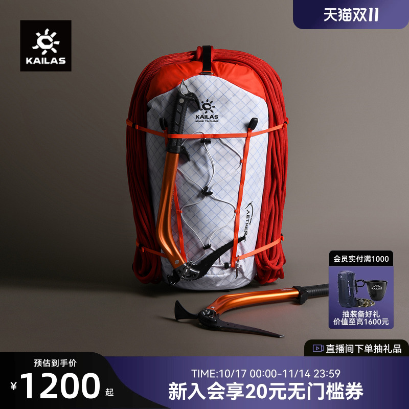 KAILAS凯乐石AETHER 天穹 30技术攀登背包耐磨防泼专业高海拔攀登