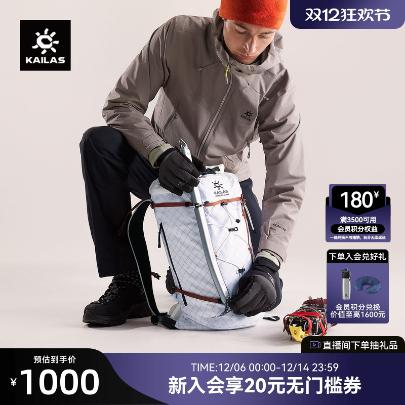 凯乐石Aether天穹20登山背包