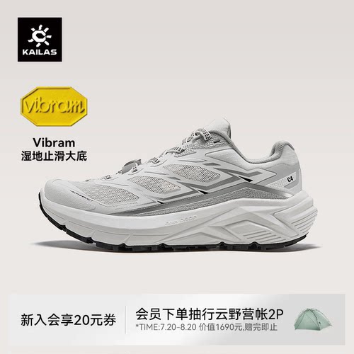 KAILAS凯乐石跑山徒步鞋C4