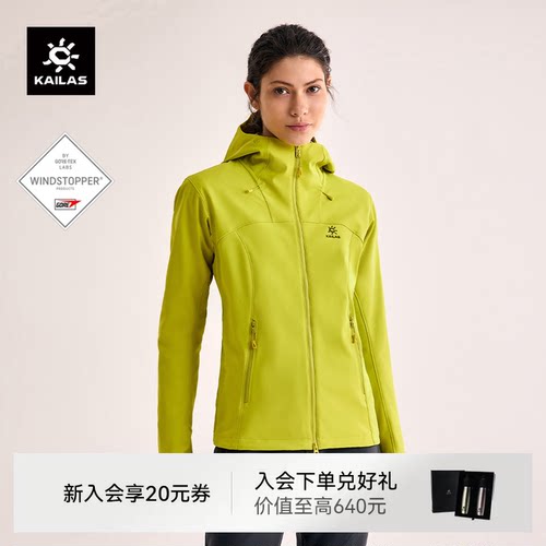 凯乐石M8IC-MAX连帽软壳外套女