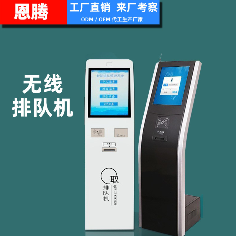 无线排队取号机商用医院诊所车管所叫号取票小型立式叫号机