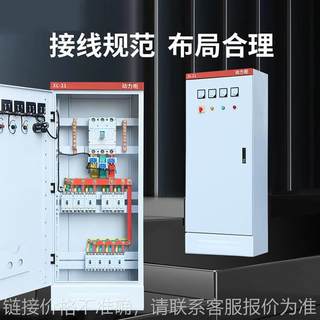 户内外低压交流XL-21动力配电柜 控制电路开关工程用成套电气设备