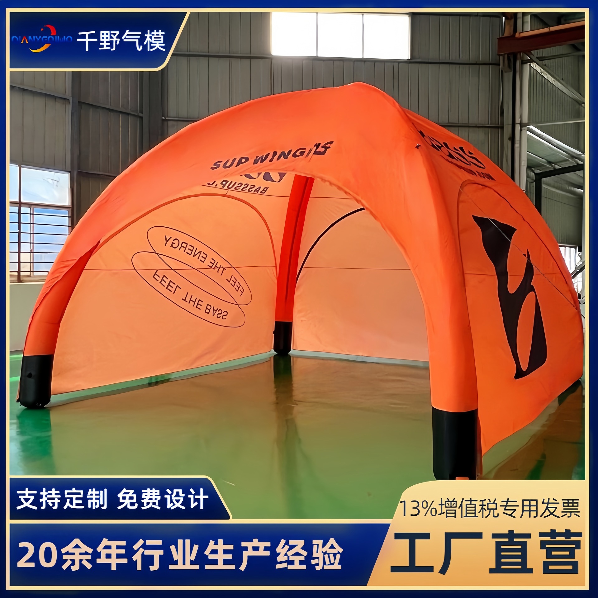 大型充气帐篷户外商用活动宣传广告帐篷移动折叠tpu闭气四脚帐篷