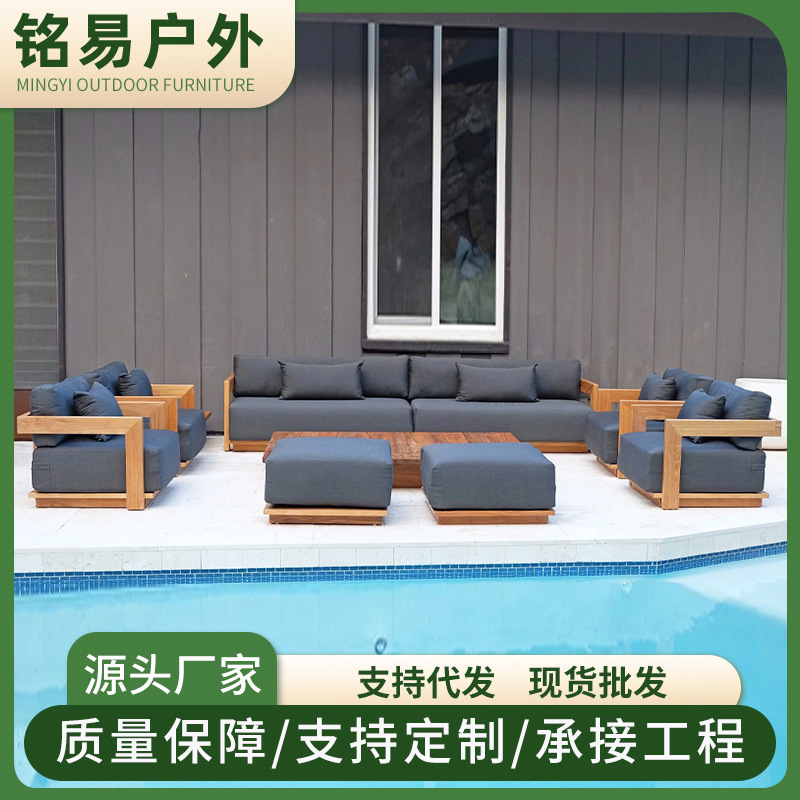 户外沙发组合茶几铝合金柚木防水防晒酒店工业风房地产接待家具