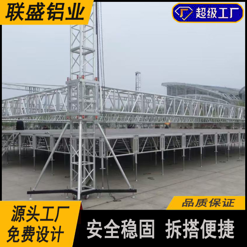 铝合金舞台桁架背景架演出桁架灯光架truss架组合
