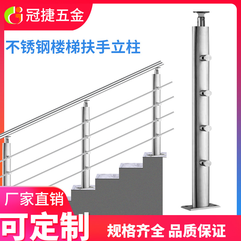 现货供应不锈钢工程立柱楼梯扶手立柱不锈钢玻璃栏杆立柱