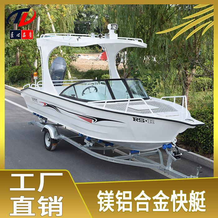 铝船钓鱼船路亚船快艇镁铝合金游艇冲锋舟渔船巡逻艇海钓艇观光船
