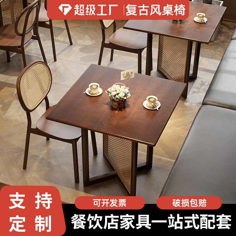 复古西餐厅实木藤编餐桌椅组合中古风餐饮小吃饭店商用餐桌靠背椅
