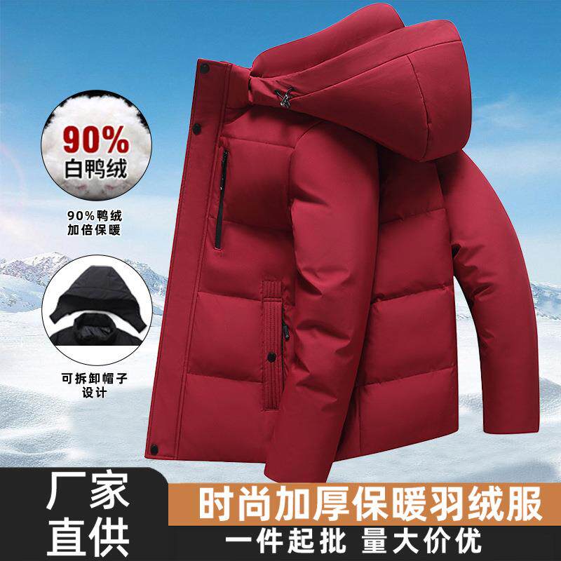 江苏特别特短款羽绒服男2026新款红色中年爸爸装冬季加厚大码休闲