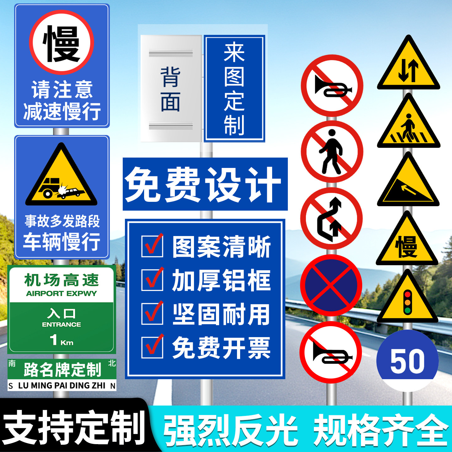 交通标志牌数码打印警示牌