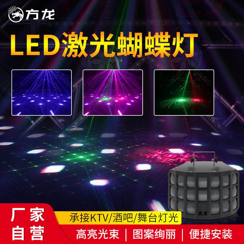 直播间室氛围灯ktv双层三层蝴蝶灯激光led七彩旋转灯声控disco灯