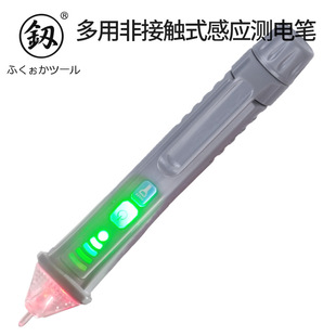 釰福冈工具感应式测电笔多功能非接触式验电笔