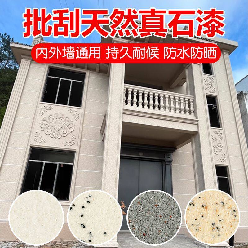 批刮大理石漆水包砂真石漆外墙仿石漆艺术涂料室修补肌理漆批天然