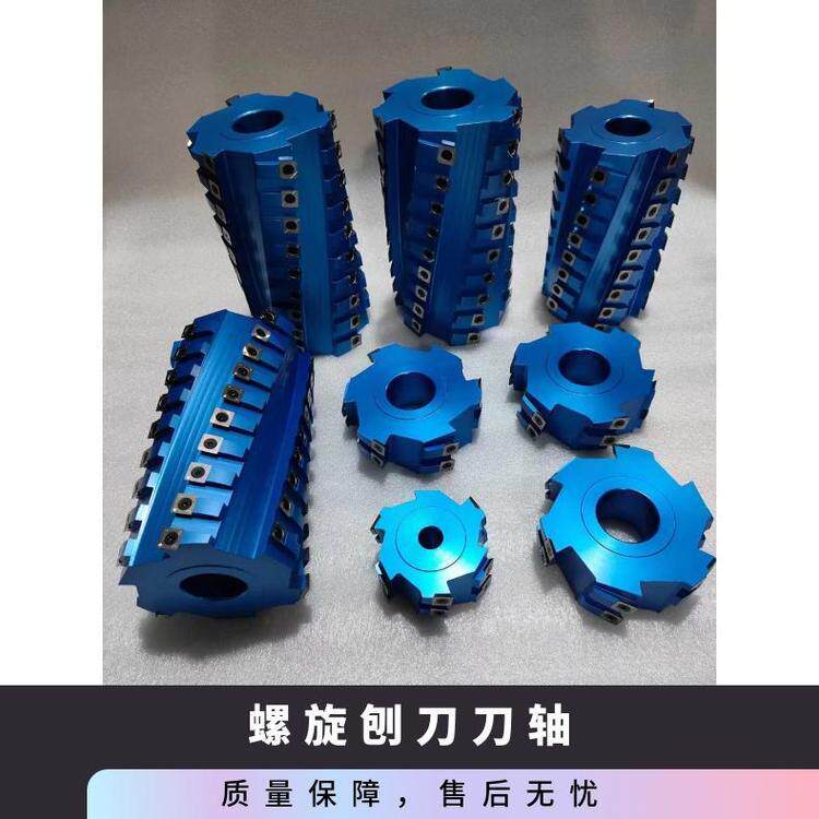 压刨平立轴铣四面螺旋刀头轴125*40*400铝合金航空铝更换式刀片