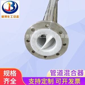 启东混合器生产不锈钢衬4F混合器钢衬四氟管道静态混合器