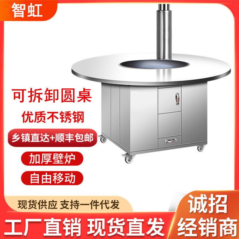新款圆桌面柴火灶家用农村不锈钢柴炉烧木柴无烟户外移动土灶台