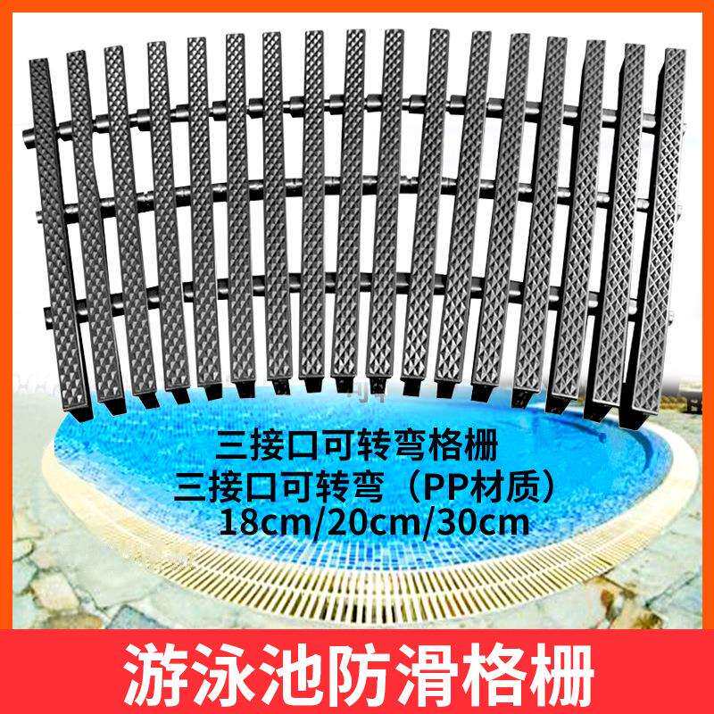 排水篦子黑色防滑泳池格栅泳池浴室PP三接口转角ABS防滑盖板格栅