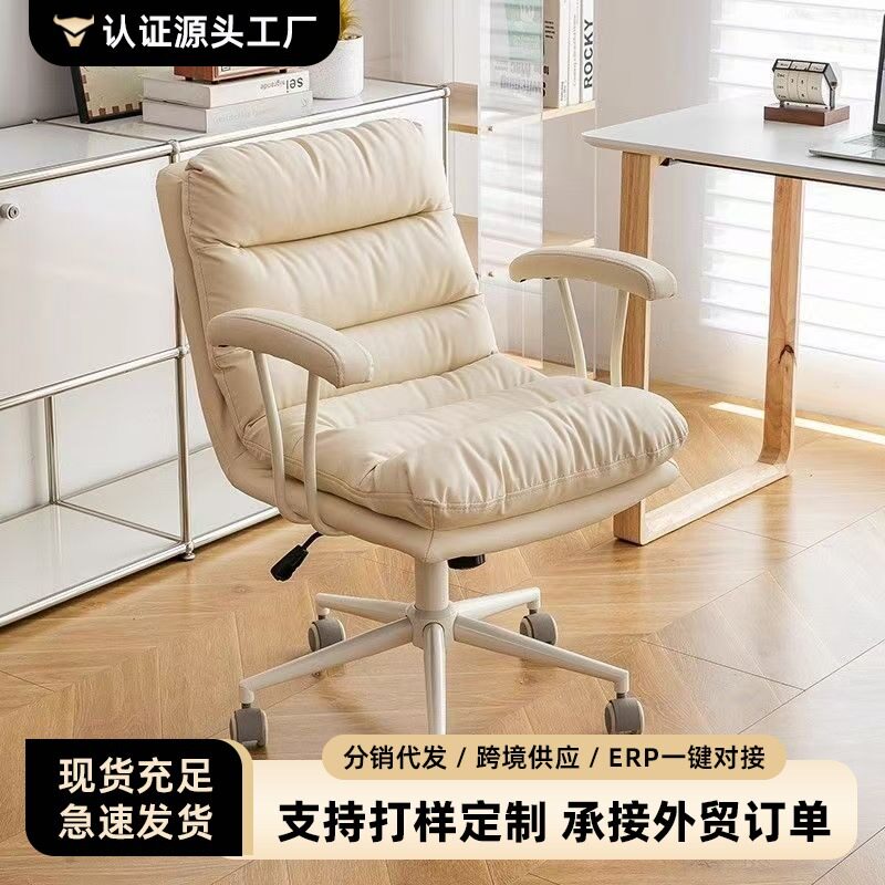 电脑椅办公座椅靠背化妆凳升降转椅卧室书房书桌椅子逍遥可旋转