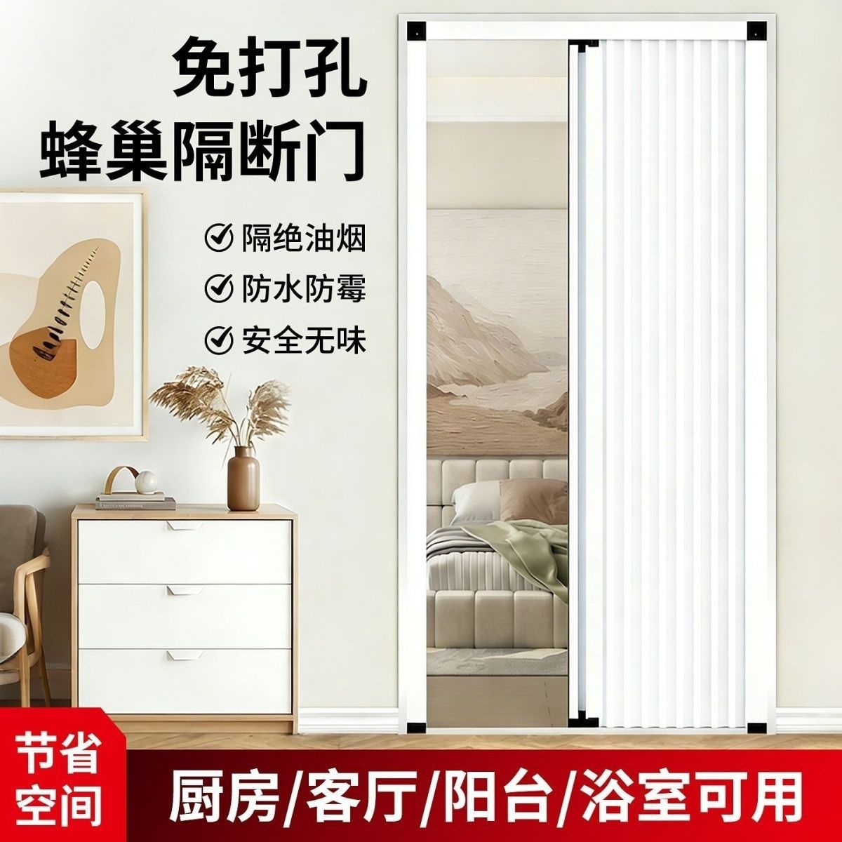 蜂巢折叠门衣柜门免打孔厨房卫生间阳台隔断隐形铝合金推拉门