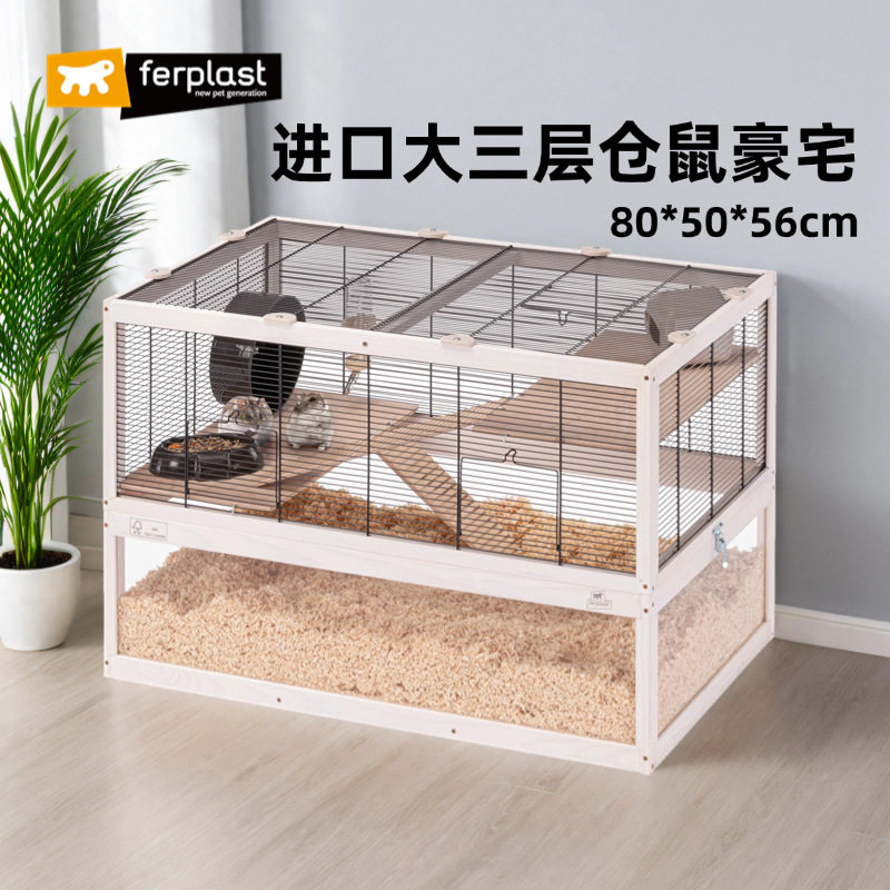 Ferplast飞宝仓鼠笼子超大别墅金丝熊笼子透明底三层套装80基础笼
